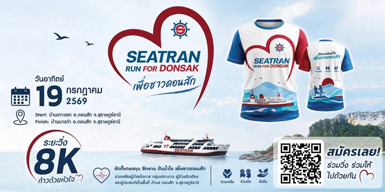 SEATRAN RUN FOR DONSAK 
